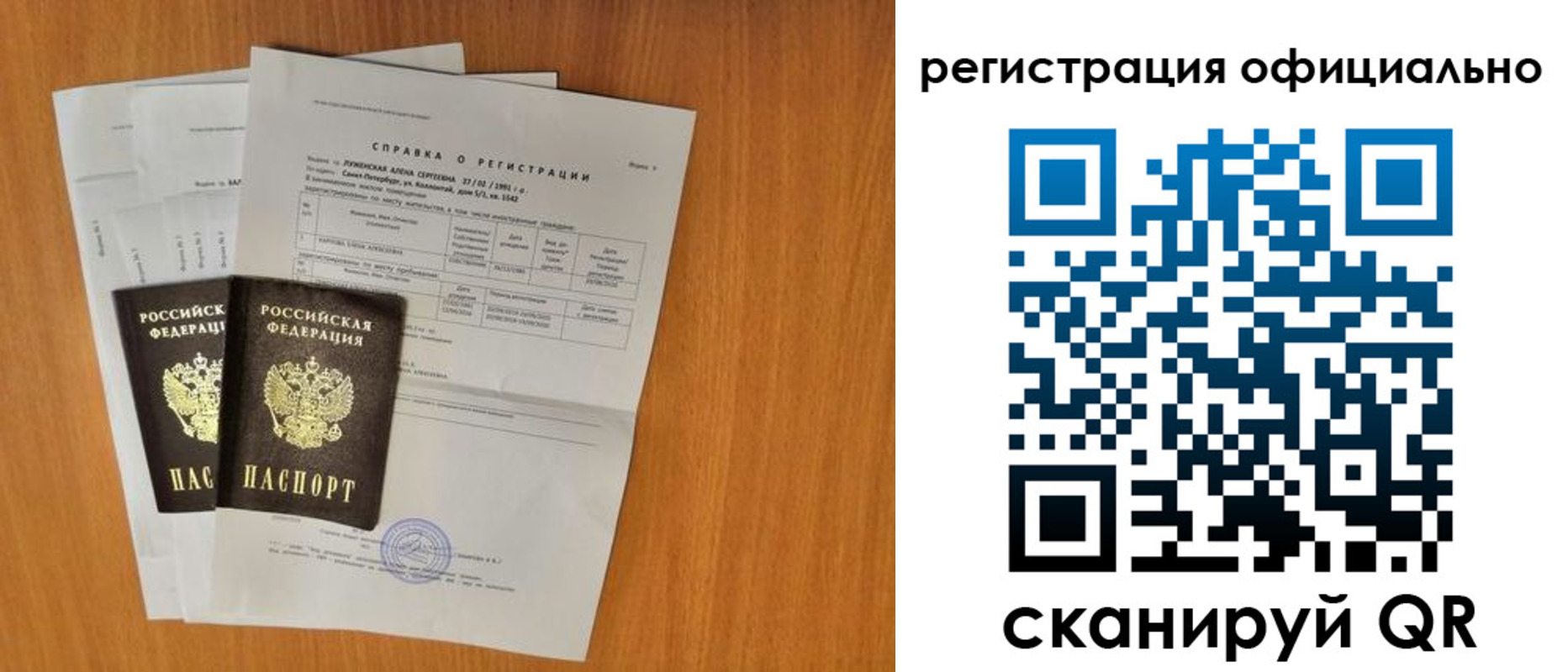 временная регистрация купить в Углегорске