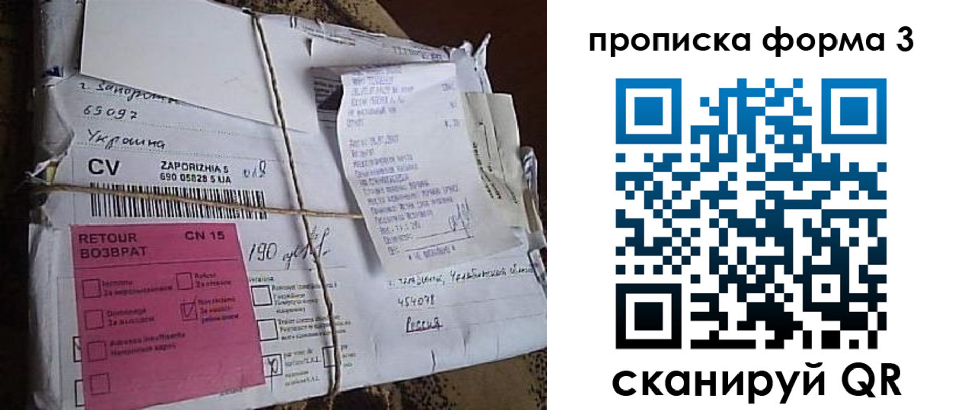 прописка для военкомата в Углегорске