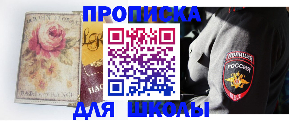 прописка при наличии разрешения на временное проживание в Углегорске