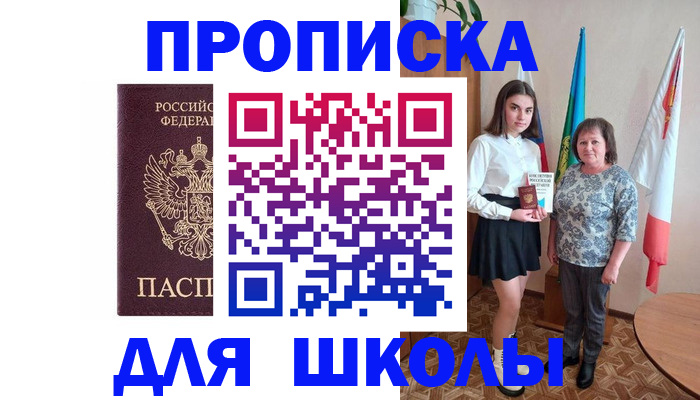 временная регистрация гарантия в Углегорске
