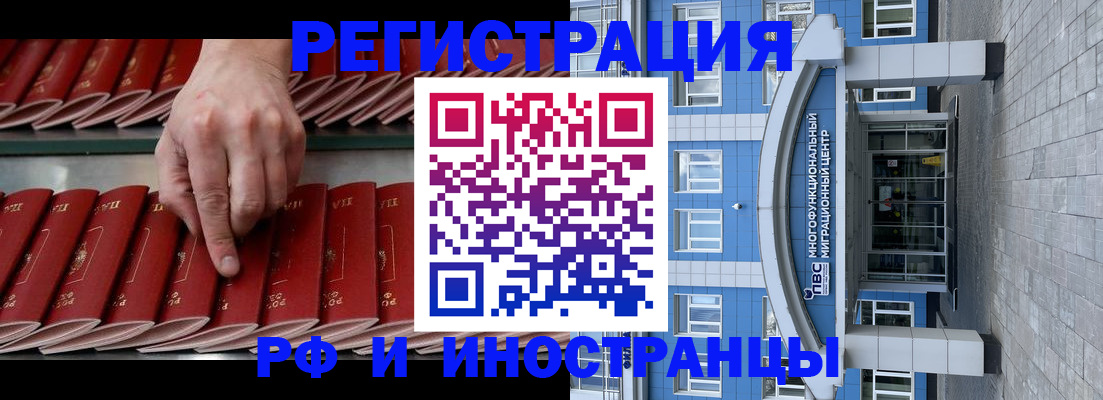 прописка для школы в Углегорске