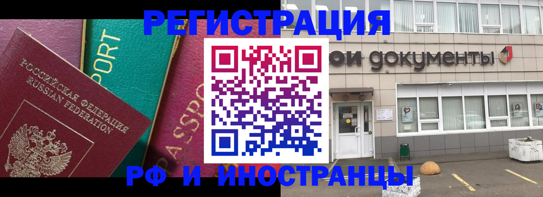 прописка регистрация в Углегорске