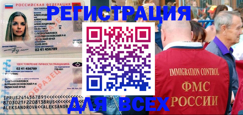постоянная прописка с договорными гарантиями в Углегорске
